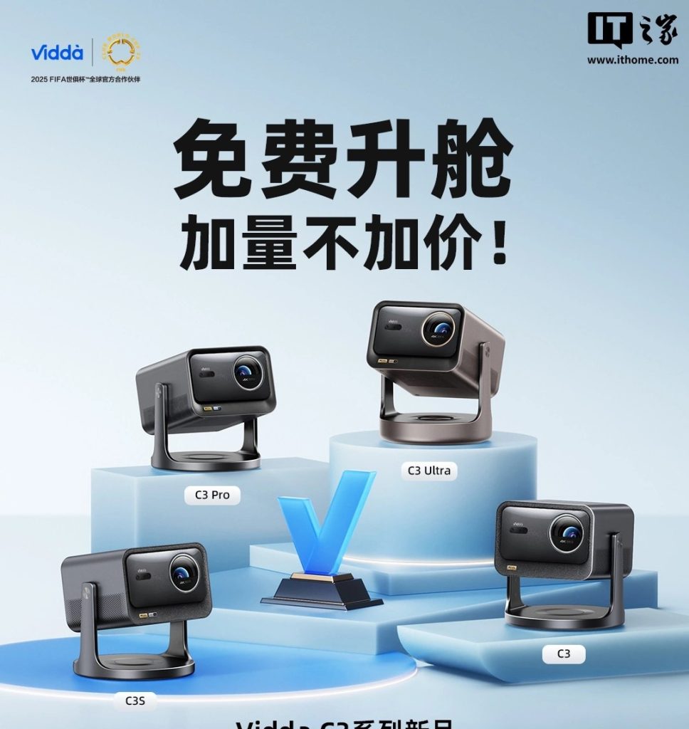 Hisense Vidda C3 Series Projectors Released – 3200 Lumens Will Blow Your Mind!