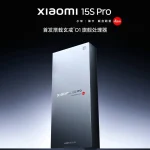 Xiaomi 15S Pro Launching May 22: First Smartphone with Xiaomi’s Own 3nm Xuanjie O1 Flagship Chipset
