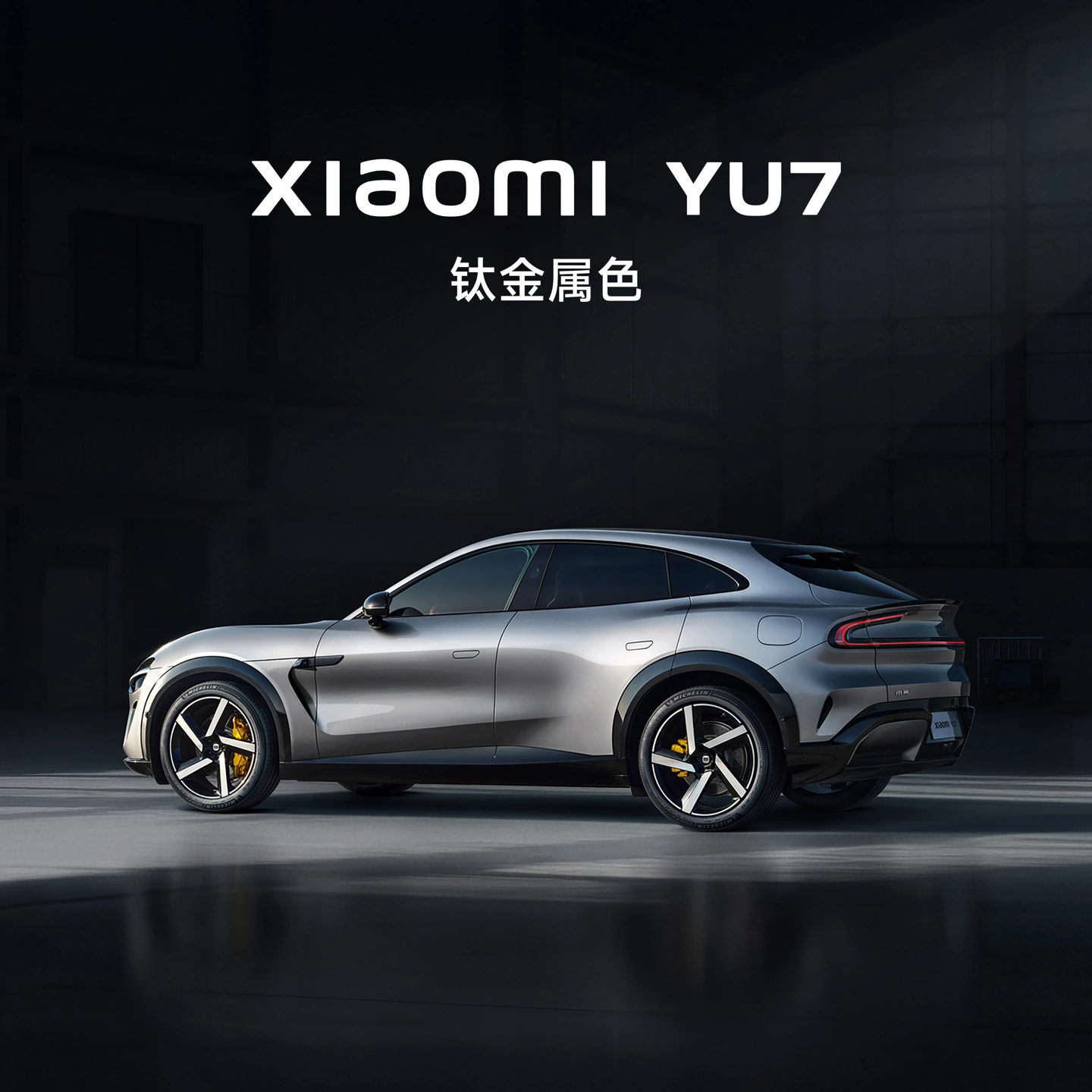 Xiaomi YU7 Unveils Striking New “Titanium Metallic” Color with Advanced Metallic Gloss Finish