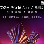Lenovo YOGA Pro 16 Aura AI Yuanqi Edition Now Available for Pre-Order: Pricing, Specs, and Features