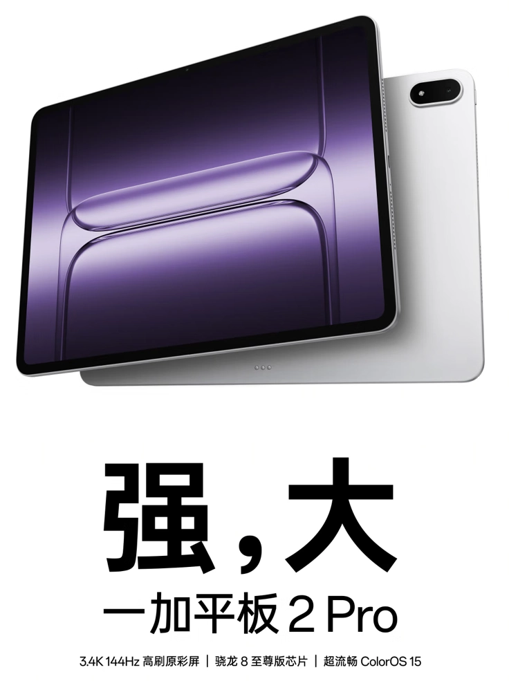 OnePlus Pad 2 Pro Launches with Snapdragon 8 Extreme Edition and 3.4K Display – Pre-orders Start May 13