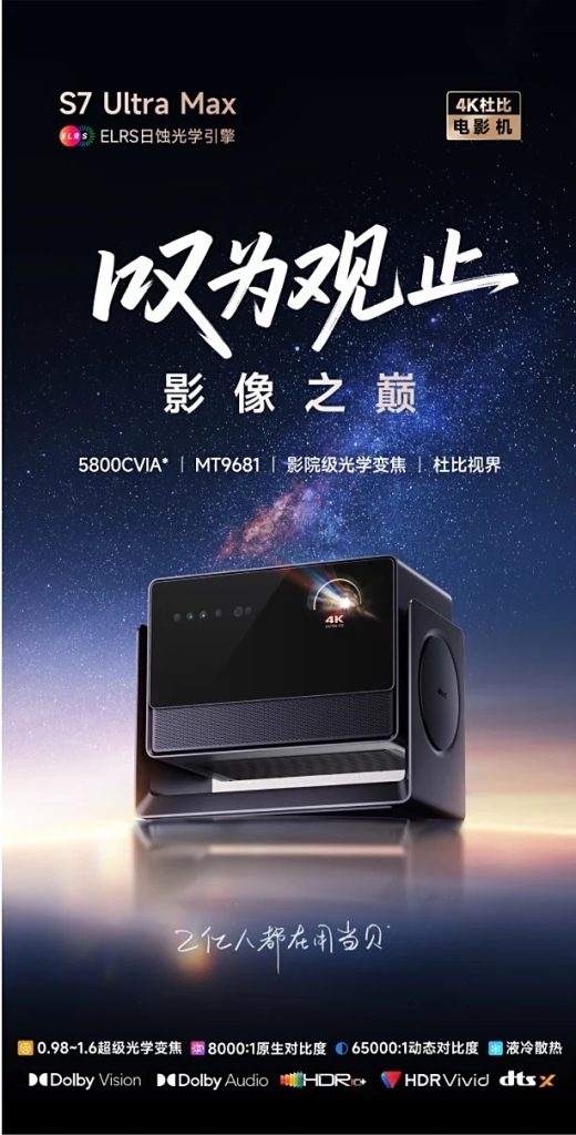 Dangbei S7 Ultra Max Flagship Projector: Redefining Home Theater Brilliance with 5800CVIA Lumens and Liquid Cooling