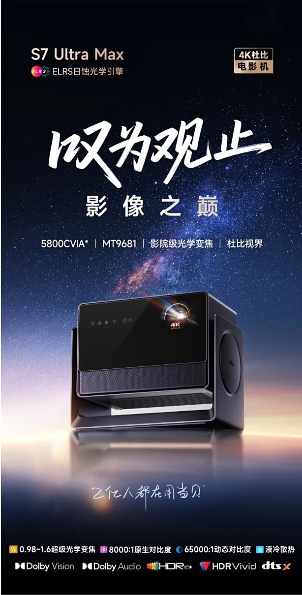 Dangbei S7 Ultra Max Flagship Projector: Redefining Home Theater Brilliance with 5800CVIA Lumens and Liquid Cooling