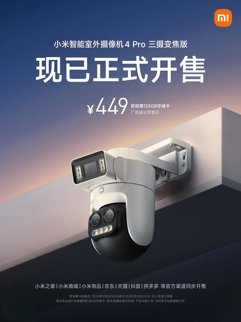 Xiaomi Smart Outdoor Camera 4 Pro Triple Camera Zoom Edition Now Available: A Revolutionary Security Solution at 449 Yuan