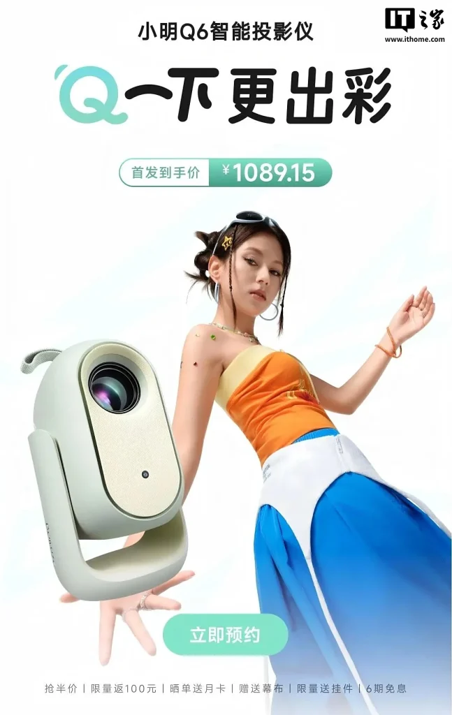 Xiaoming Q6 Smart Projector