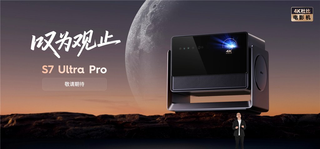 Dangbei S7 Ultra Pro Projector