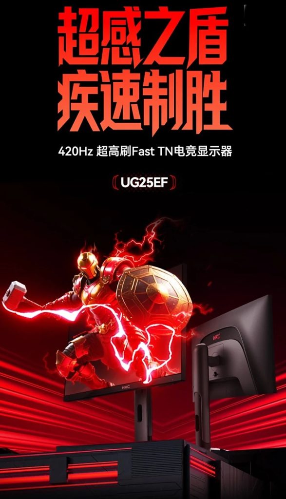 HKC's UG25EF 420Hz Gaming Monitor