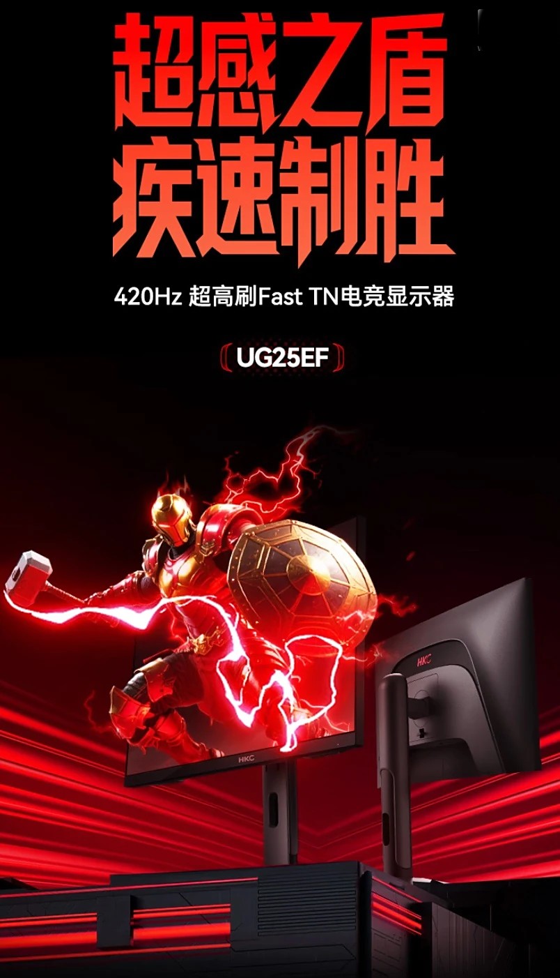 HKC's UG25EF 420Hz Gaming Monitor