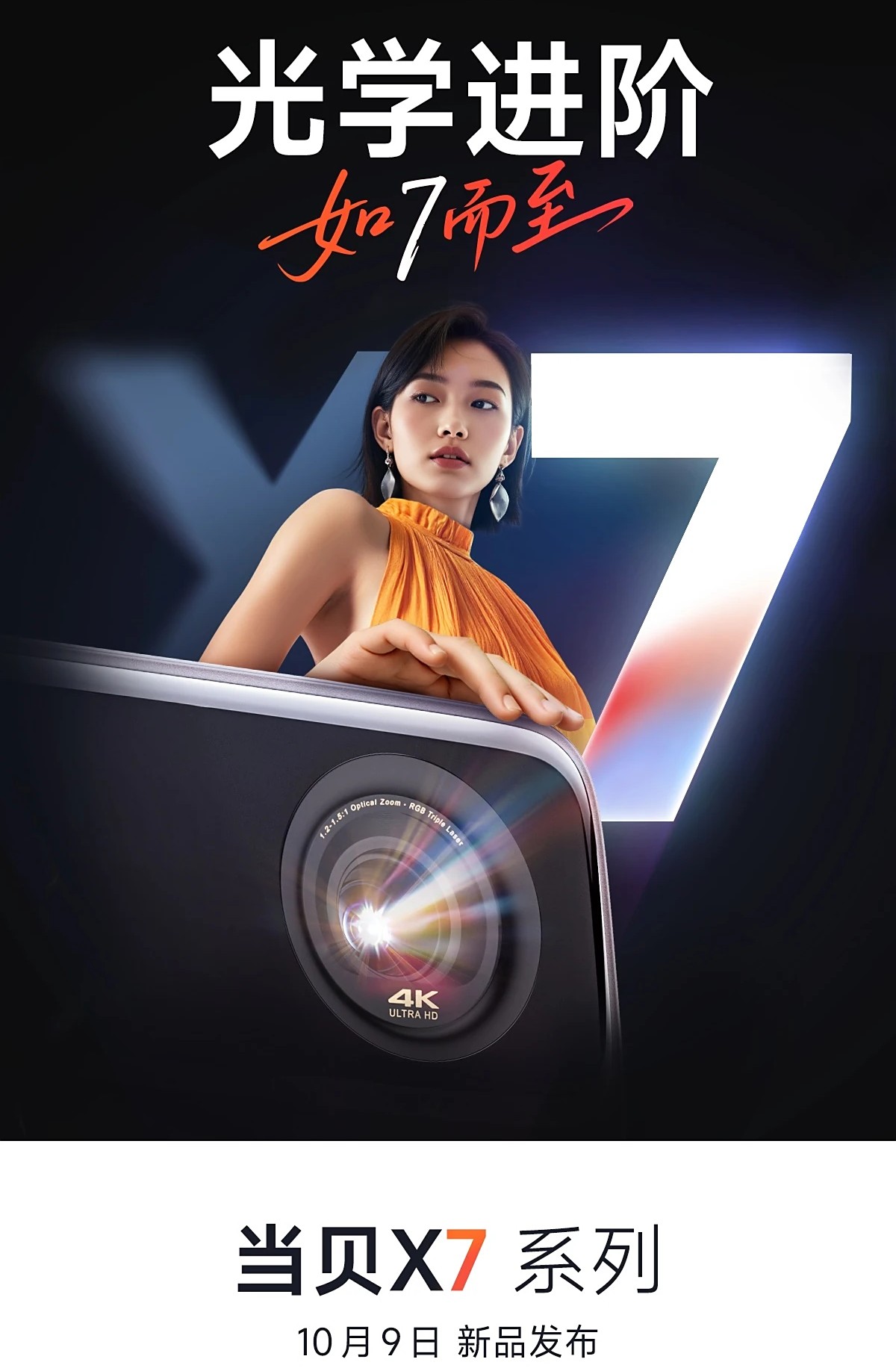 Dangbei X7 Series Projectors