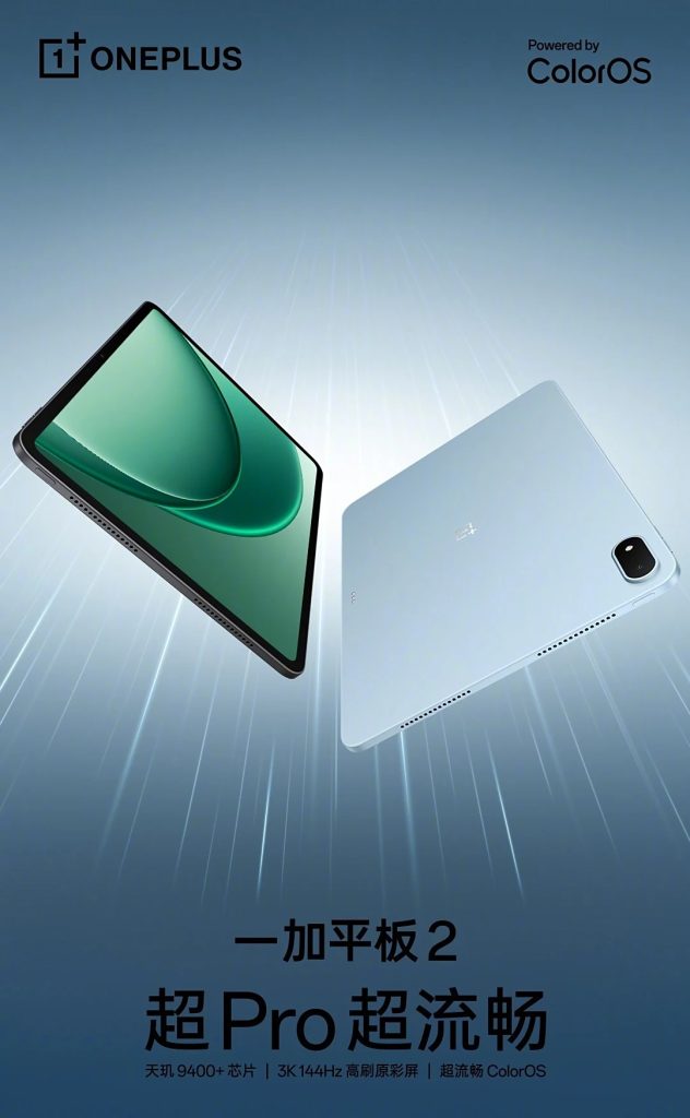 OnePlus Pad 2 Officially Unveiled