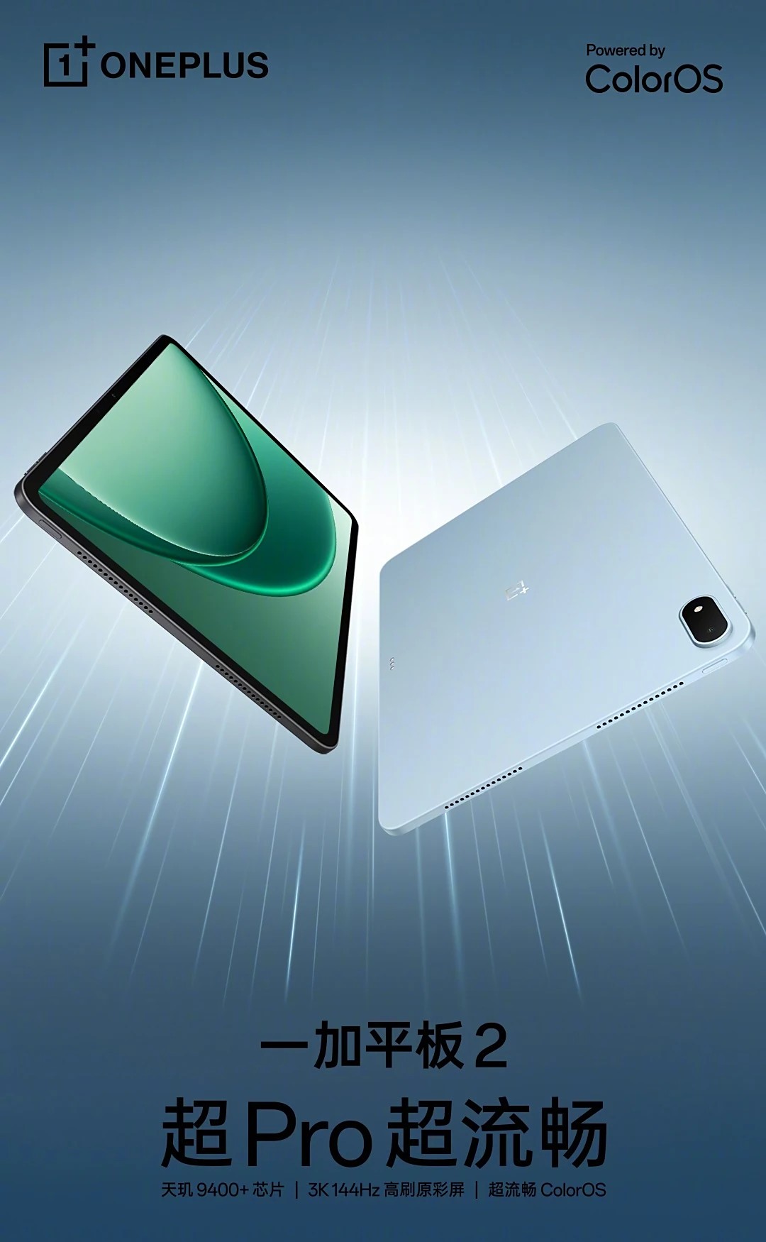 OnePlus Pad 2 Officially Unveiled