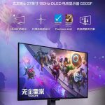 Samsung's Odyssey G5